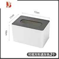 三维工匠卫生间厕所壁挂纸巾盒免打孔抽纸卷纸置物架面巾纸收纳盒子 可视方形透灰色2个装