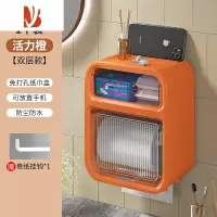 三维工匠卫生间纸巾盒厕所厕纸盒壁挂式防水免打孔抽纸盒洗手间卷纸置物架 活力橙(带纸轴)[抽纸更顺滑,适用空心卷纸]