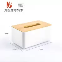 三维工匠日式竹木纸巾盒创意简约客厅大号家用抽纸餐巾盒遥控器收纳卷纸盒 长方形(大号)-升级加厚竹木