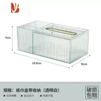 三维工匠纸巾盒家用透明纸抽盒客厅遥控器多收纳抽纸盒轻奢风餐纸巾盒 纸巾盒大-白