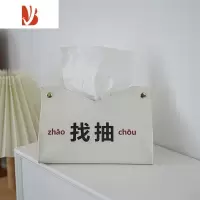 三维工匠找抽纸巾盒创意文字纸巾套桌面皮质餐巾纸盒办公室抽纸盒ins风 找抽