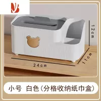 三维工匠纸巾盒家用客厅创意桌面摆件茶几餐厅多抽纸盒放遥控器收纳盒 小号 白色