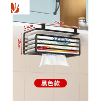 三维工匠厨房纸巾架橱柜下专用挂架免打孔湿巾收纳架多悬挂倒挂抽纸盒 黑色款