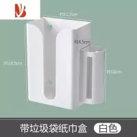 三维工匠纸巾盒厨房壁挂抽纸盒家用免打孔橱柜倒挂卷纸收纳盒置物架 白色[带垃圾袋收纳盒]