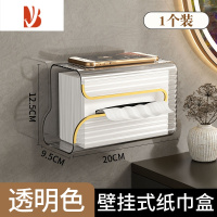 三维工匠纸巾盒壁挂式免打孔抽纸盒卫生间厕所防水洗脸巾擦手纸轻奢收纳盒 壁挂纸巾盒[透明金边]