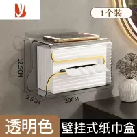三维工匠纸巾盒壁挂式免打孔抽纸盒卫生间厕所防水洗脸巾擦手纸轻奢收纳盒 壁挂纸巾盒[透明金边]