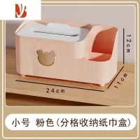 三维工匠纸巾盒家用客厅创意桌面摆件茶几餐厅多抽纸盒放遥控器收纳盒 小号 粉色