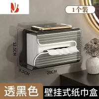 三维工匠纸巾盒壁挂式免打孔抽纸盒卫生间厕所防水洗脸巾擦手纸轻奢收纳盒 壁挂纸巾盒[透黑银边]