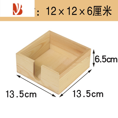 三维工匠实木餐厅方巾纸盒酒店正方形餐巾纸抽纸盒定logo 松木清漆小号内尺寸12*12