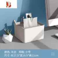 三维工匠家用桌面纸巾盒客厅抽纸盒北欧简约餐厅茶几上多遥控器收纳盒 小号纸巾盒[灰白色]