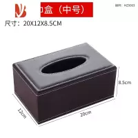 三维工匠纸巾盒商用皮革宾馆KTV酒店餐厅收纳盒家用创意抽纸盒定制logo 棕色皮纸巾盒中号