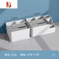三维工匠家用桌面纸巾盒客厅抽纸盒北欧简约餐厅茶几上多遥控器收纳盒 性价比套装❤灰白色[大号+小号]