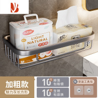 三维工匠卫生纸置物架厕所纸巾盒免打孔壁挂式厕纸抽纸盒网篮卫生间洗手间 加粗款长方形-魅力灰