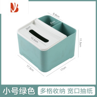 三维工匠纸巾盒抽纸盒家用纸抽盒客厅遥控器多创意餐巾纸盒茶几收纳盒 绿色小号[3格]