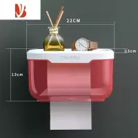 三维工匠免打孔卫生间纸巾盒防水厕所浴室纸巾架洗手间透明抽卷纸盒置物架 [升级款]加厚芙蓉红、22X13X13厘米大尺寸