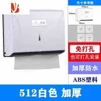三维工匠免打孔擦手纸盒挂壁式医院抹手抽纸盒公共厕所厨房酒店家用纸巾盒 512白色加厚 [免打孔]