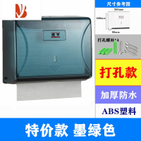 三维工匠免打孔擦手纸盒挂壁式医院抹手抽纸盒公共厕所厨房酒店家用纸巾盒 特价墨绿色 打孔款