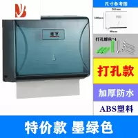 三维工匠免打孔擦手纸盒挂壁式医院抹手抽纸盒公共厕所厨房酒店家用纸巾盒 特价墨绿色 打孔款
