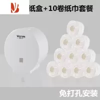 三维工匠免打孔防水卫生间小卷纸盒浴室厕所创意纸巾盒挂壁式卷纸架塑料 白色+10卷小卷纸 (4层100克)