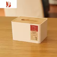 三维工匠家用创意侧抽纸筒竹木盖子简约纸巾盒客厅茶几桌面卷纸抽纸盒塑料 9001米色