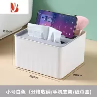 三维工匠抽纸盒家用客厅茶几轻奢创意餐巾纸收纳盒放遥控多桌面纸巾盒 白色[小号]