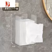 三维工匠纸巾盒壁挂式抽纸盒家用洗脸巾收纳盒厕所卫生间厨房倒挂餐巾纸盒 壁挂纸巾盒(透明白)