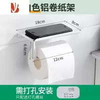 三维工匠卷纸架厕纸架卫生间酒店手纸架壁挂纸巾架免打孔擦手纸盒放手机架 常规款银卷纸架(打孔)