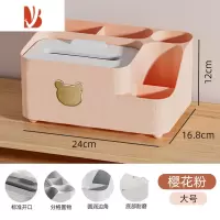 三维工匠纸巾盒客厅家用桌面收纳盒茶几多遥控器抽纸盒轻奢纸抽盒 樱花粉-大号[分格收纳]