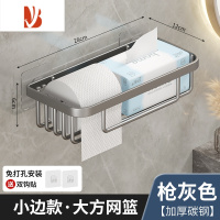 三维工匠枪灰卫生间纸巾盒厕所挂卫生纸置物架免打孔厕纸盒卷纸抽纸放置盒 [小边款]枪灰色(大长方形网篮)