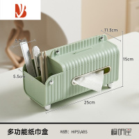 三维工匠纸巾盒客厅抽纸盒家用茶几多遥控器收纳桌面创意摆件轻奢风 浅衫绿-纸巾盒[多功能置物][可当手机支架]