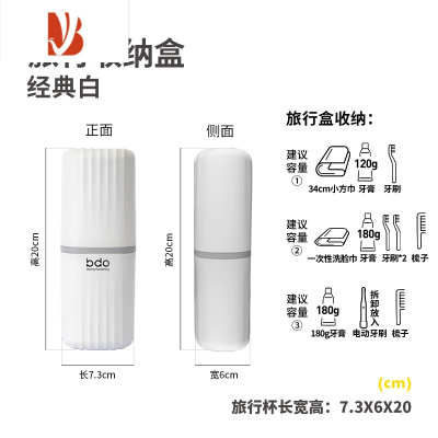 三维工匠旅行漱口杯便携式牙刷盒牙膏具牙筒刷牙杯洗漱套装收纳用品 牙刷盒大号-白[可装电动牙刷(需拆卸刷头)+牙膏]