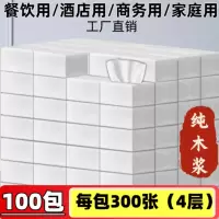 团购专享-100包-80箱抽纸饭店酒店专用便宜实惠商务用纸整箱纸巾商用抽纸餐厅