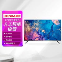 [核实库存再↓单][厂家直发]康佳55F3 PRO 55英寸 4K超高清 智能网络WIFI 电视