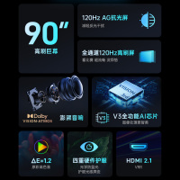 [核实库存再↓单][厂家直发]创维电视90A23 120Hz高刷 3+32G 云游戏 4K超薄护眼声控全面屏电视