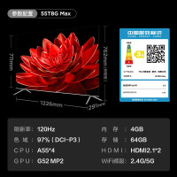 [核实库存再↓单]TCL 55T8G Max 55英寸QLED量子点全面屏高清智能液晶网络平板电视