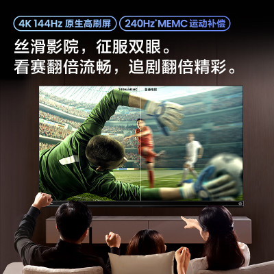 [核实库存再↓单]海信Vidda 65V5K 65英寸  144Hz高刷 4+64G HDMI2.1电视