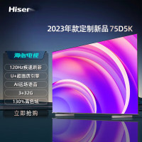 [核实库存再↓单]海信(Hisense)55D5K 55英寸新U+超画质引擎 DTSV-X 3+32G全能投屏电视