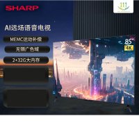 [核实库存再↓单]夏普(SHARP) 4T-M85Q3EA 23年新品 85英寸2+32G全面屏4K超清 电视