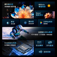 [核实库存再↓单]创维电视75A4D Pro 75英寸 800nits 3+64G 智慧屏彩电液晶4K超薄护眼电视机