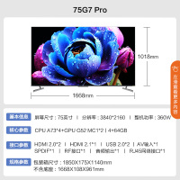 [核实库存再↓单]康佳电视 75G7 PRO 75英寸 百级分区 144Hz游戏电视 4+64GB 4K超清全面屏电视