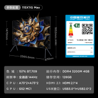 [核实库存再↓单]TCL电视 115X11G Max 115英寸4+128GB20000+分区量子点点控光Pro