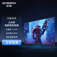 [核实库存再↓单]创维55J8000 55英寸3+64GB 全功能AI芯片 视听验配系统 4K远场语音电视