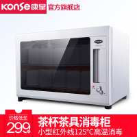 康星消毒柜 二星级消毒 迷你23L台式消毒柜 家用办公室 小型高温茶杯碗筷 立式消毒柜桌面式 RTP23-B