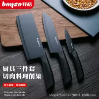 拜格菜刀家用不锈钢黑刃切片刀厨房切菜刀厨师专用辅食超锋利菜刀油烟机常配赠品
