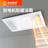 [免费安装免运费]友邦风暖浴霸排气扇照明一体卫生间取暖排风暖风机集成吊顶ZH129/工厂直发