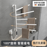[自营同款]SIOYIE芯毅 德国品牌电热毛巾架 智能旋转电热毛巾架 家用浴室厨房卫生间恒温电加热烘干置物架子