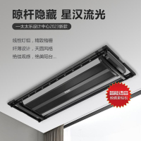 太太乐(TAITAILE)电动晾衣机HTD-M01XHFYL