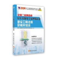 任选一科]环球网校二建历年真题试卷2021年建筑真题历年真题押题试卷二级建造师2021年教材土建市政机电公路习题工程