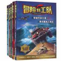 冒特工队书全5册《冒小虎队》之父新作少儿探侦探推理小说