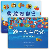 的你+勇敢做自己 琳达.克兰兹 著 其它儿童读物少儿 正版图书籍 